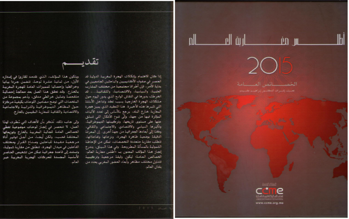 أطلس مغاربة العالم: الخصائص العامة أطلس مغاربة العالم: الخصائص العامة
