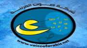 شبكة صوت العربية