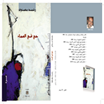 حي في العماء حي في العماء