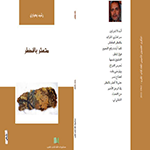 متعثر بالنظر متعثر بالنظر