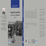 محاكاة جون بارث لشهرزاد محاكاة جون بارث لشهرزاد