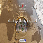 سفر في تاريخ الهجرة المغربية سفر في تاريخ الهجرة المغربية