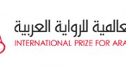 الجائزة العالمية للرواية العربية: العالم العربي