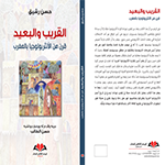 الشباب وتحديات الاندماج في مجتمع المعرفة الشباب وتحديات الاندماج في مجتمع المعرفة