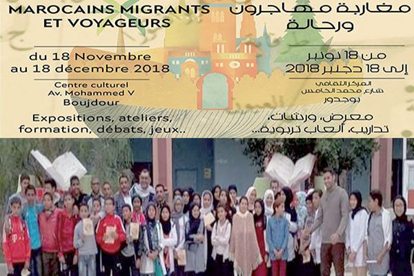 معرض مغاربة مهاجرون ورحالة