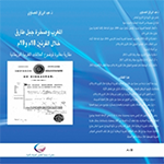 المغرب وصخرة جبل طارق خلال القرنين 18م و19م، مقاربة مغايرة للعلاقات المغربية البريطانية المغرب وصخرة جبل طارق خلال القرنين 18م و19م، مقاربة مغايرة للعلاقات المغربية البريطانية