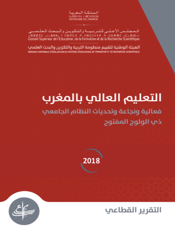 Report on Higher Education in Morocco 2018
