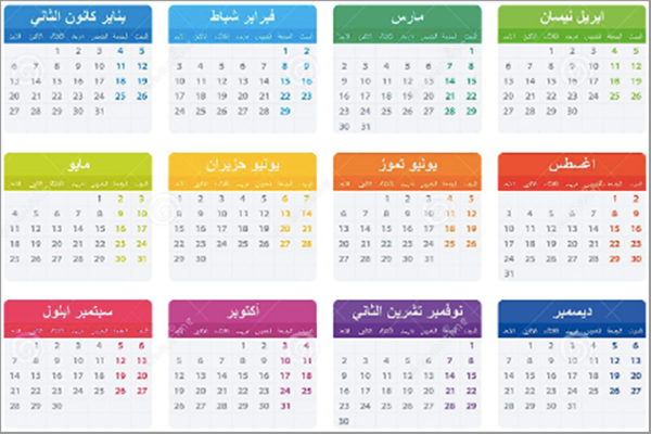 Calendar Arabic