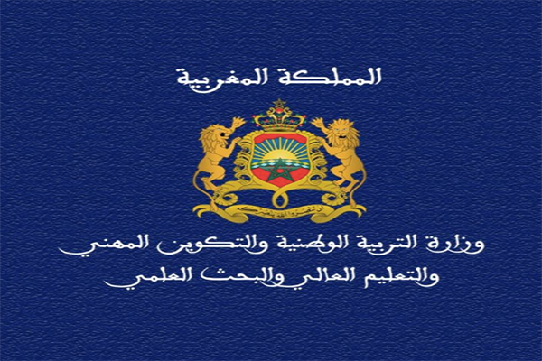 Logo Moroccan Minister of Education
