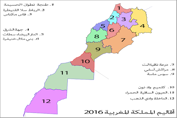 Map of Morocco regions 2016 Arabic