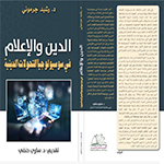 Book Cover AR: مجموعةالقبيلة المغربية