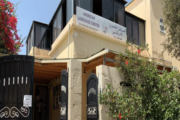 American Language Center - Agadir