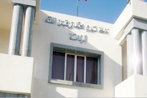 Presidency of Sidi Mohamed Ben Abdallah University - Fes