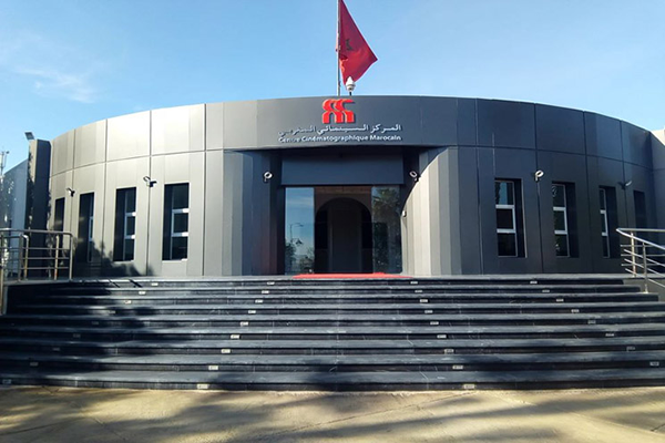 Moroccan Cinematographic Center