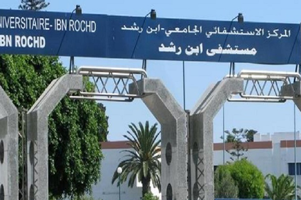 University Hospital - Casablanca