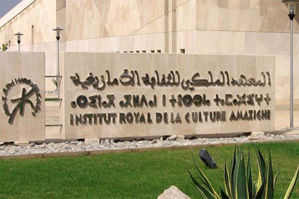 Institut Royal de la Culture Amazighe - Rabat