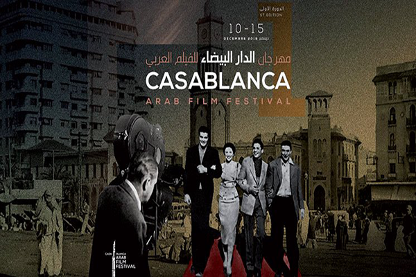 1er Festival du film arabe de Casablanca